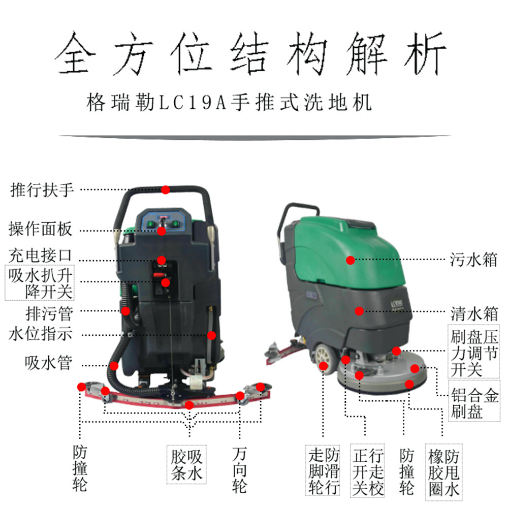 格瑞勒洗地机lc510深蓝色