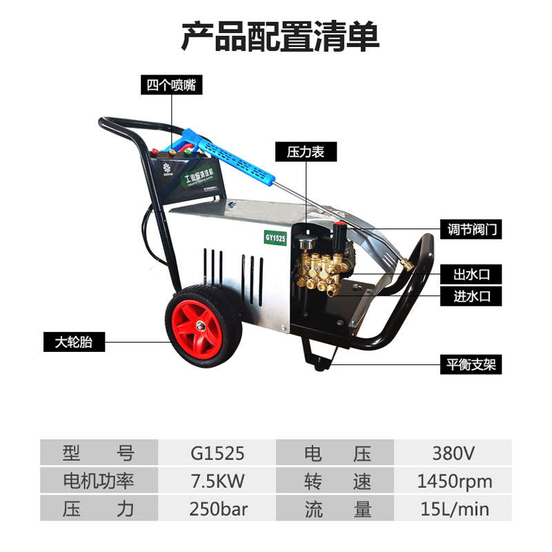 380V7.5KW电机250公斤清洗机