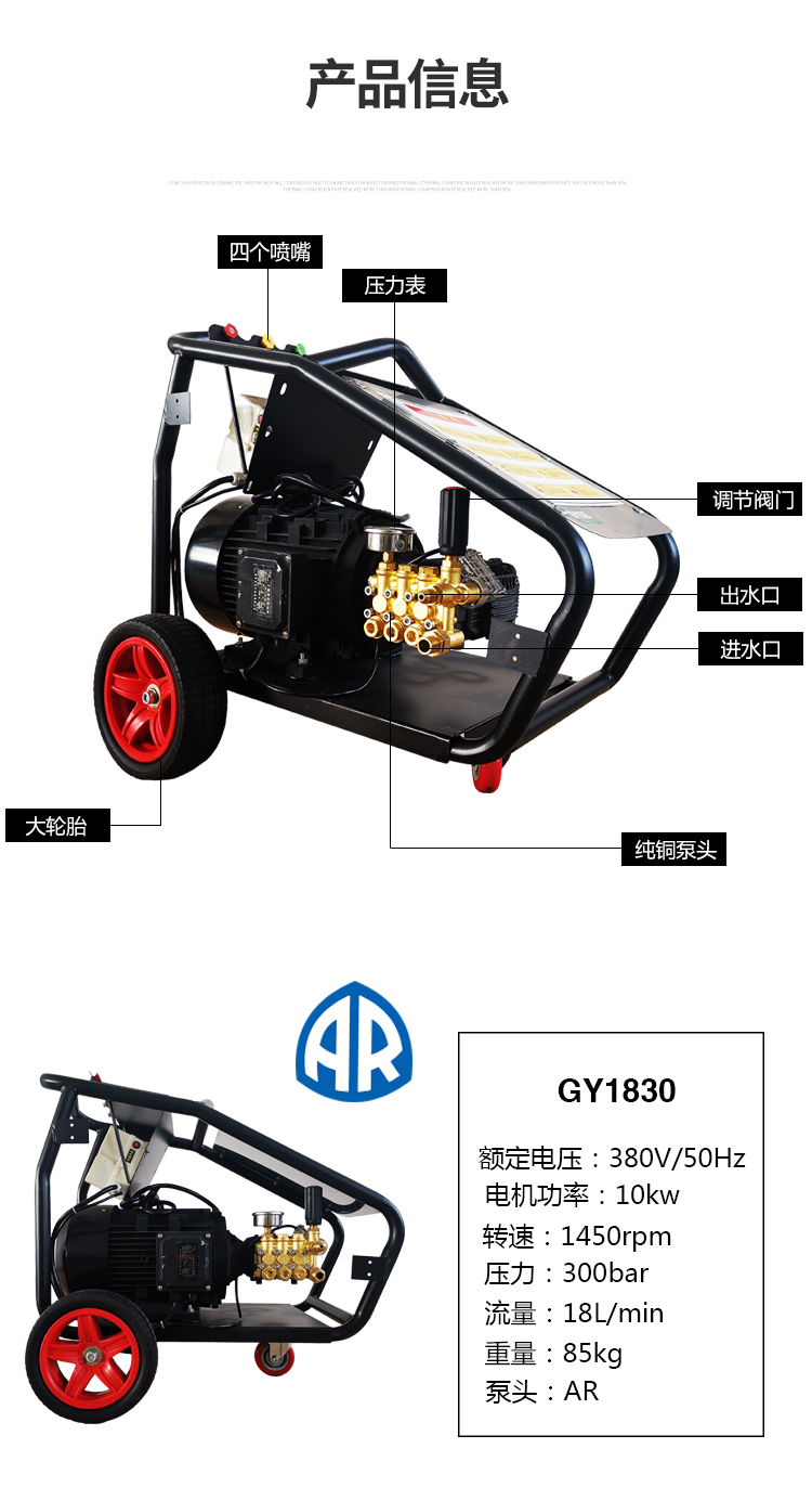 380V10KW电机300公斤AR泵头高压清洗机