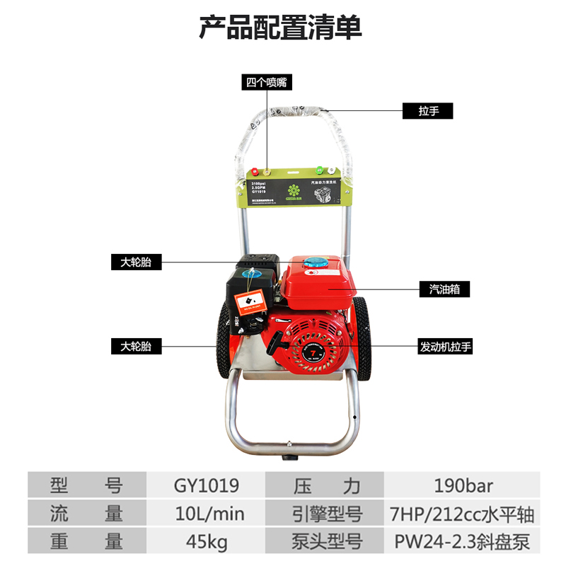 汽油高压洗地机
