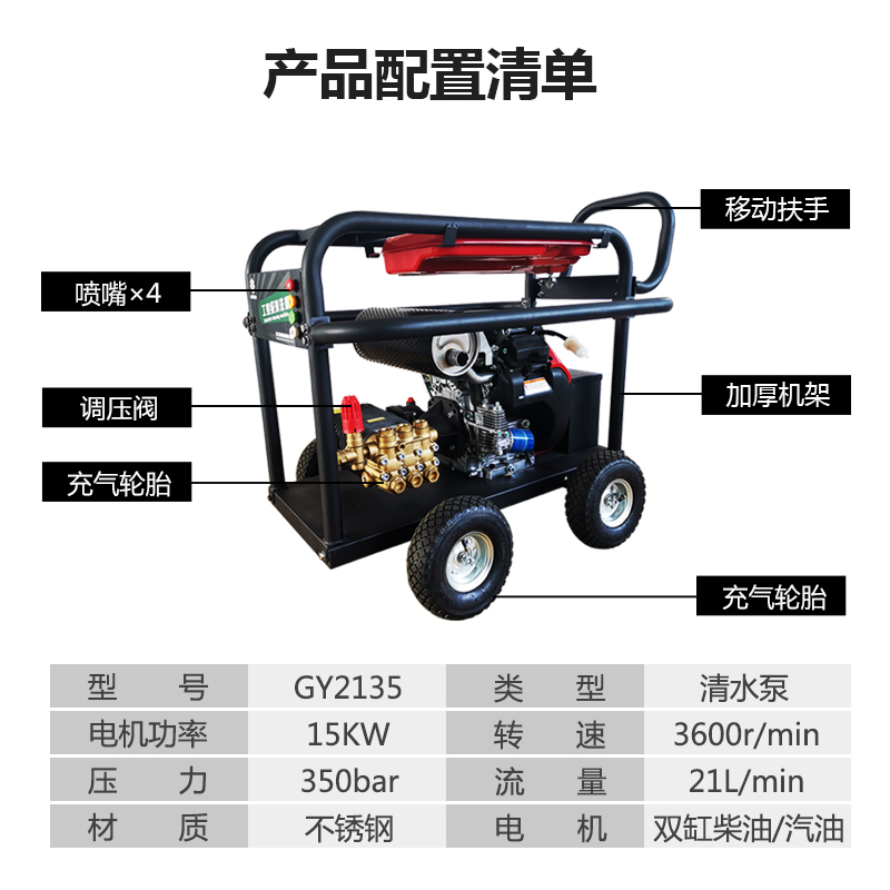 柴汽双缸高压冲洗机