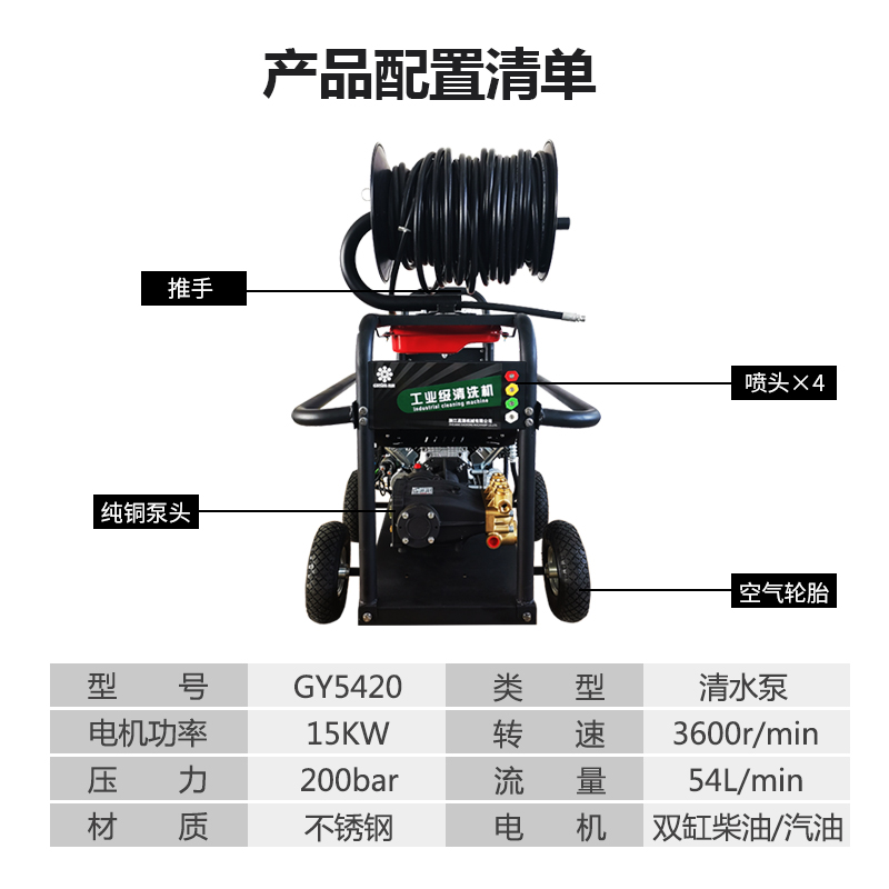 250公斤柴汽双缸高压洗地机