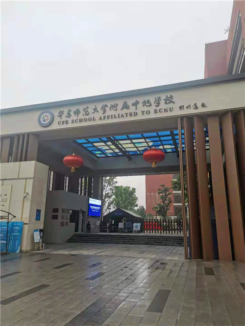 重庆市华东师范大学附属中学中旭中学手推洗地机